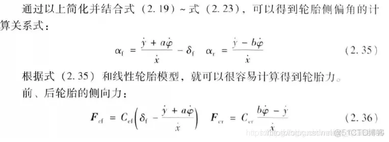 【动力学】基于matlab GUI汽车分析仿真系统【含Matlab源码 1112期】_sed_04